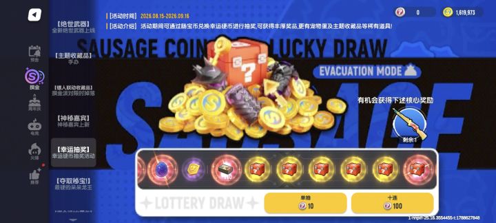 扫🐎力了截图