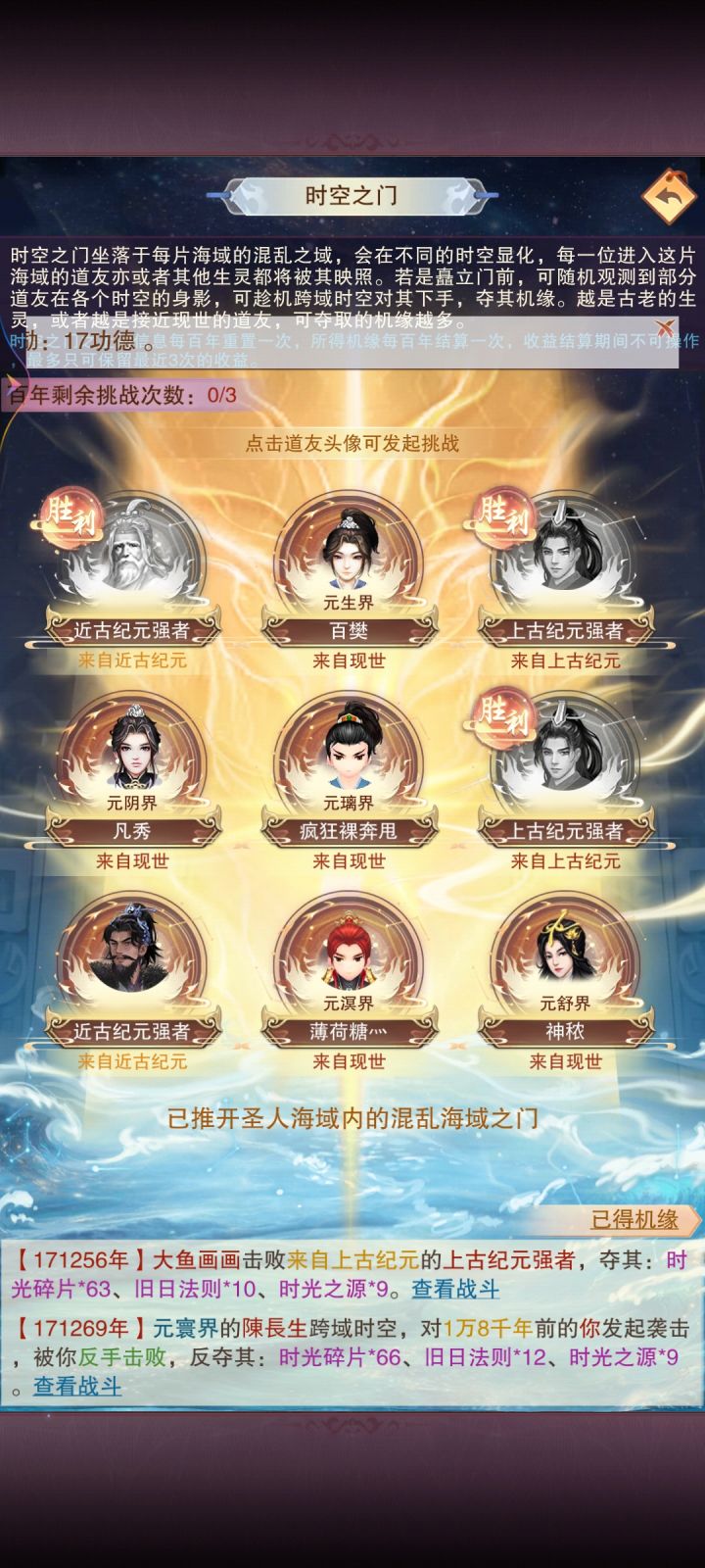 圣人彼此忌惮,不能轻易出手。截图