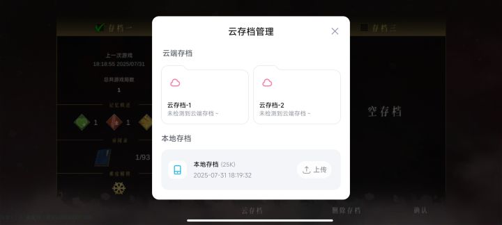 啊,没存档,哪位大佬给个存档截图