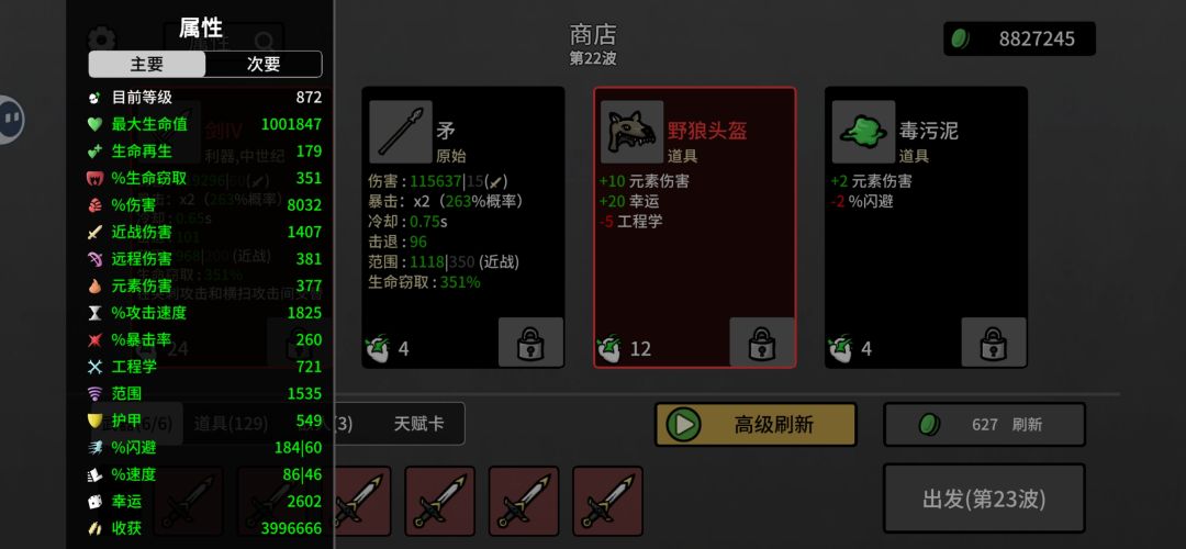 收获流天赋果然名不虚传! 2