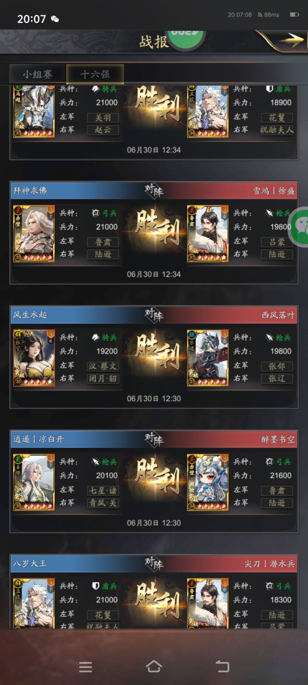 【史记•官渡之战89区】 3