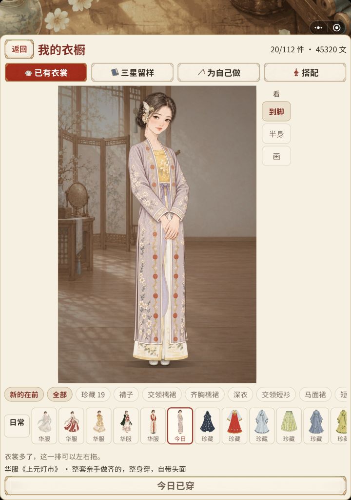 这件衣服脖子穿模了截图