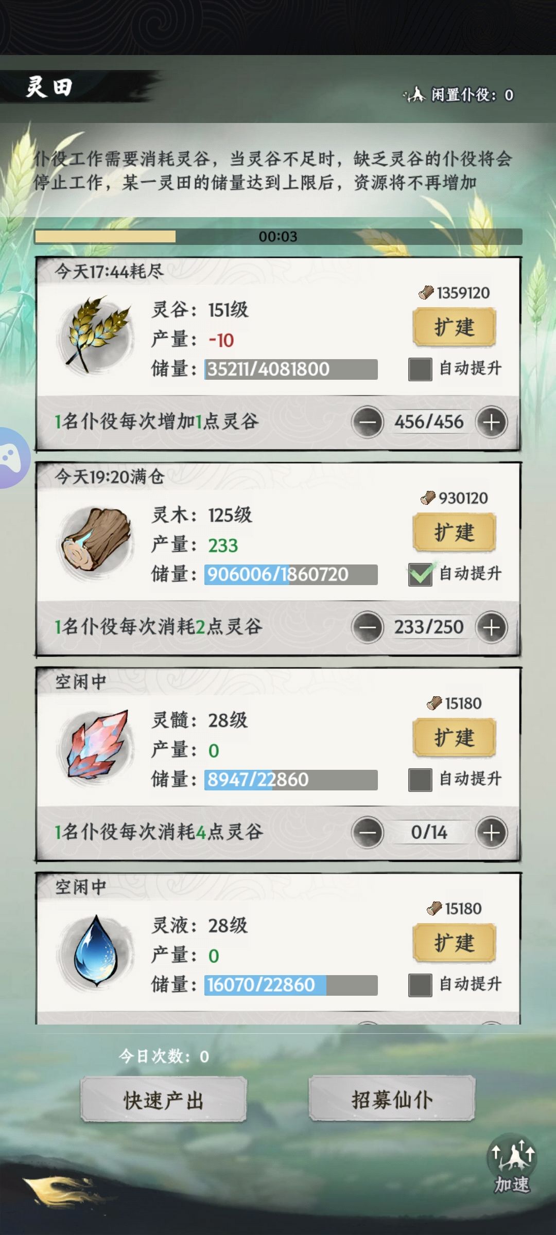分享一下百氪の灵田 1
