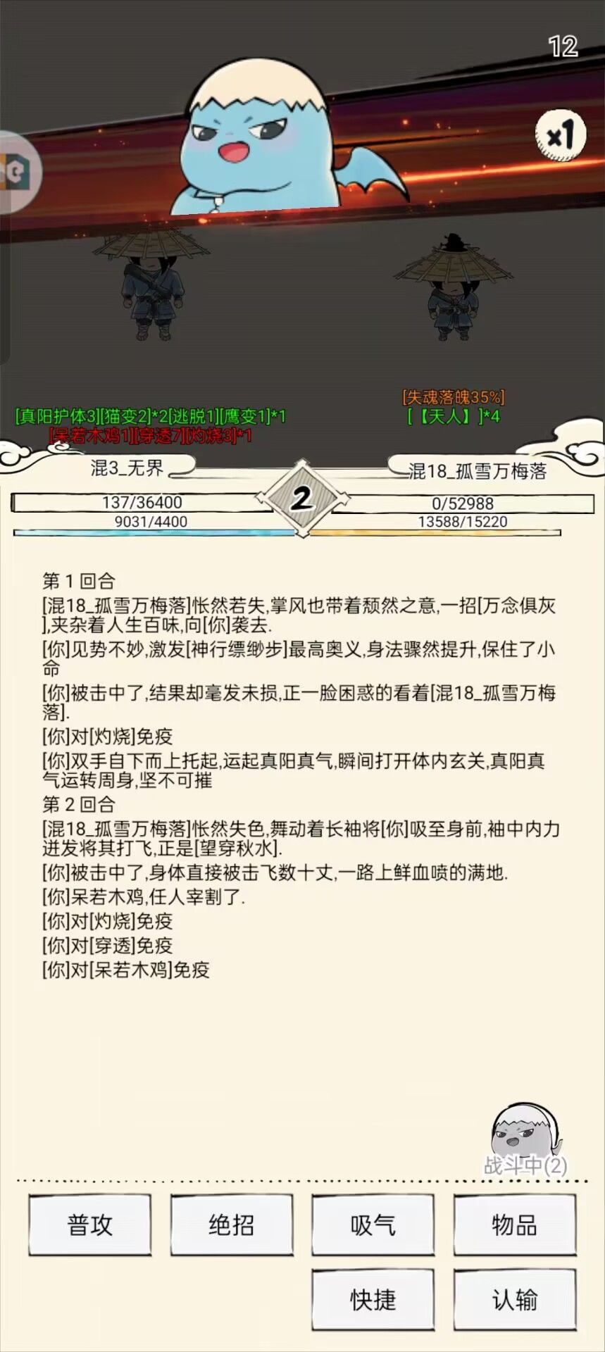 陨落的天才 1