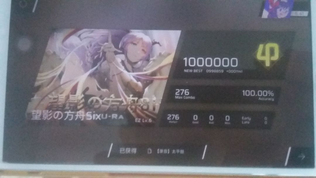 纯萌新,看看我这个打得算不算正常😁 16
