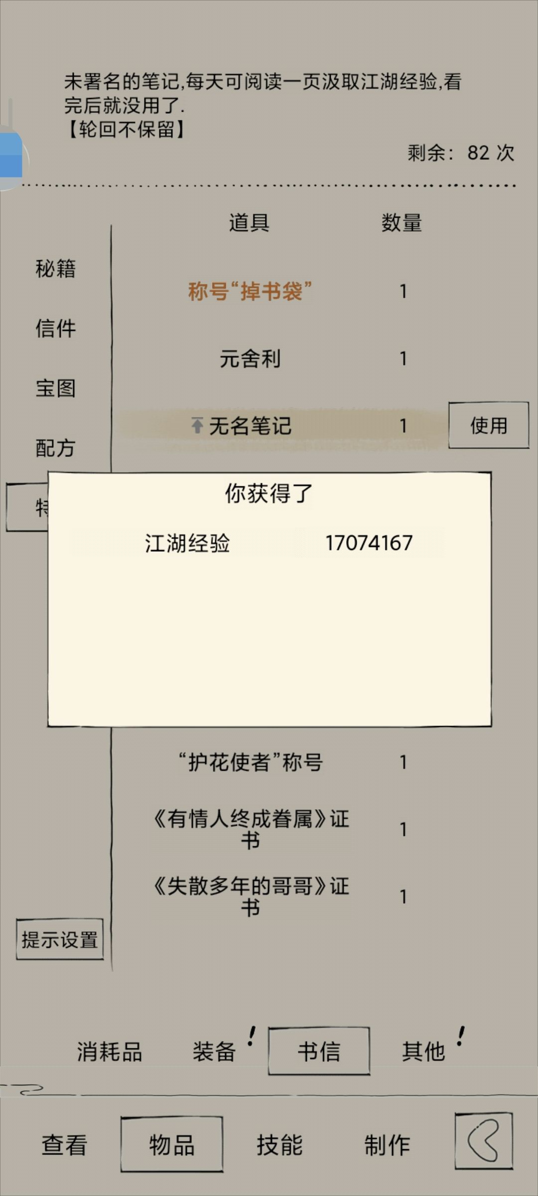 生死轮回一门开，四世积累化薪柴 6