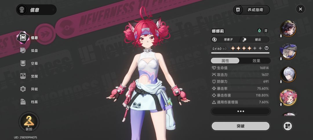 如图 2