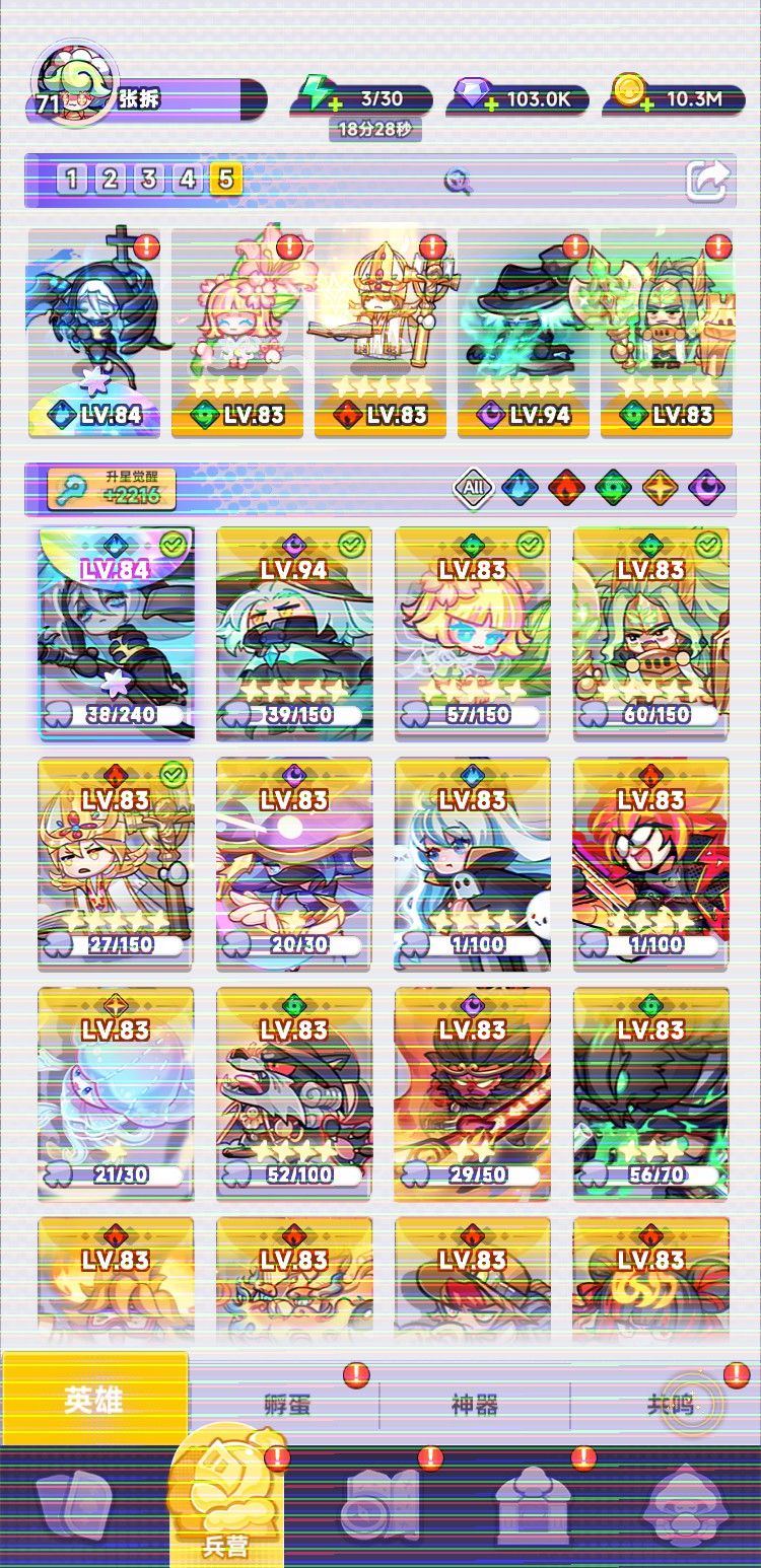 阵容分享 1