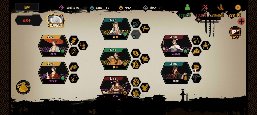公孙瓒出兵掉威望是bug还是debuff? 3