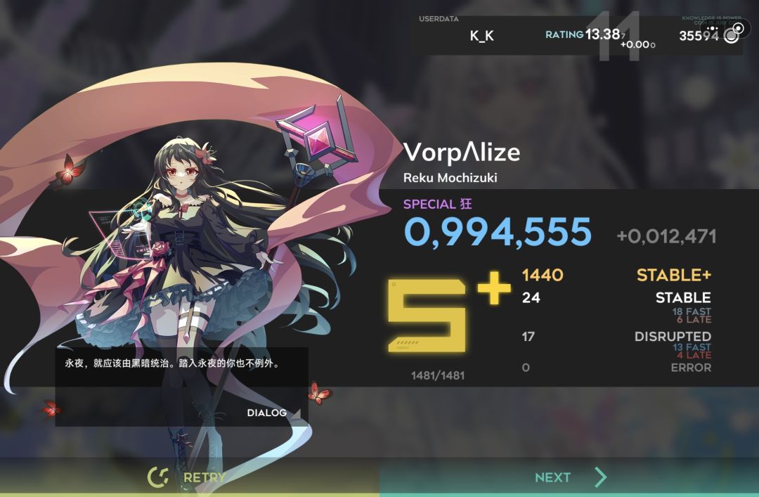 VorpΛlize & 十拳剣 SP狂 Full Combo 1