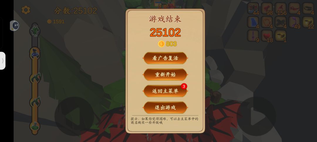 无敌是多么寂寞 2