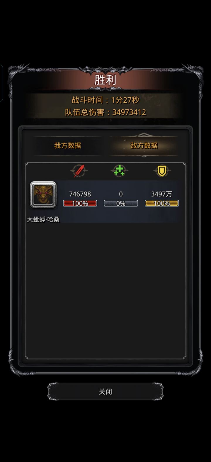 刷了几十次哈桑了,终于靠我蛮子暴力执法过了
把蛮子群星换成蛮族甲伤害上去就过了,就是要赌他不空不过95命中也没空过截图