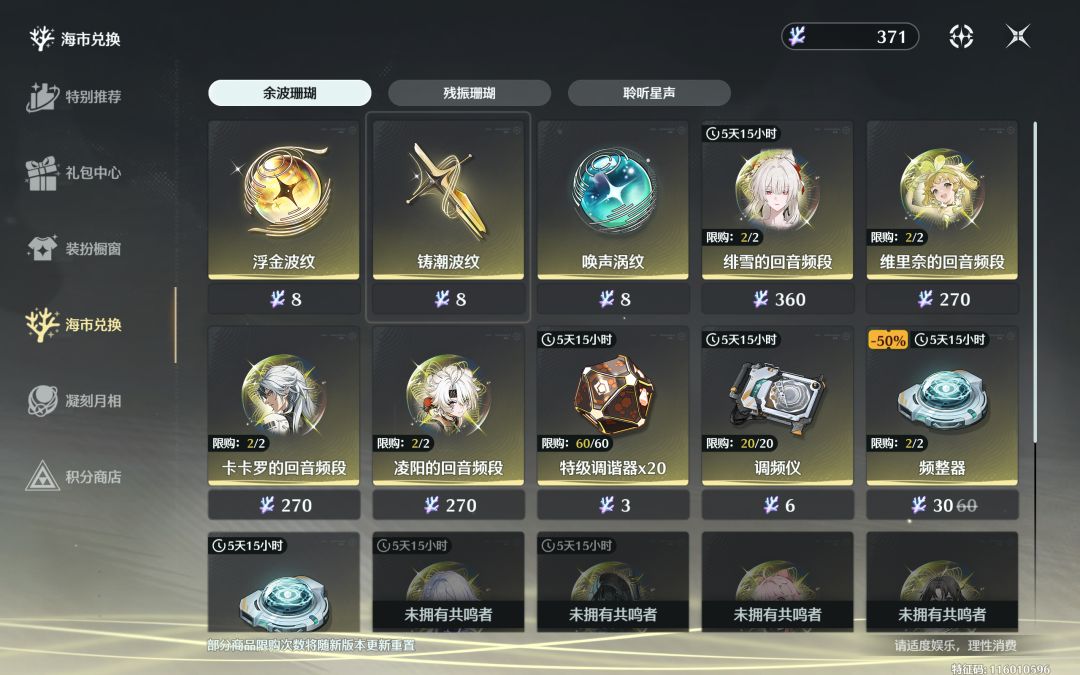 共鸣链 1