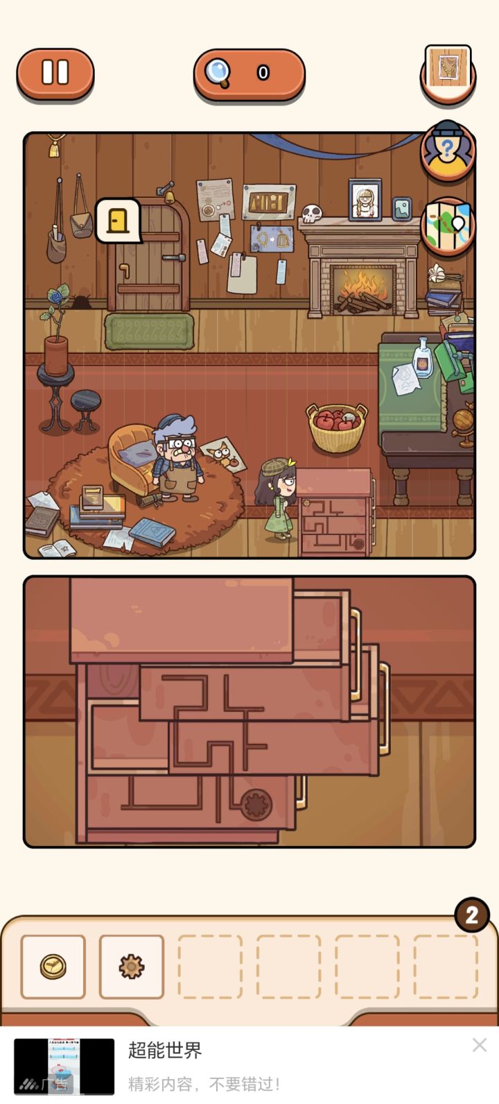 这里卡住过不去了!截图