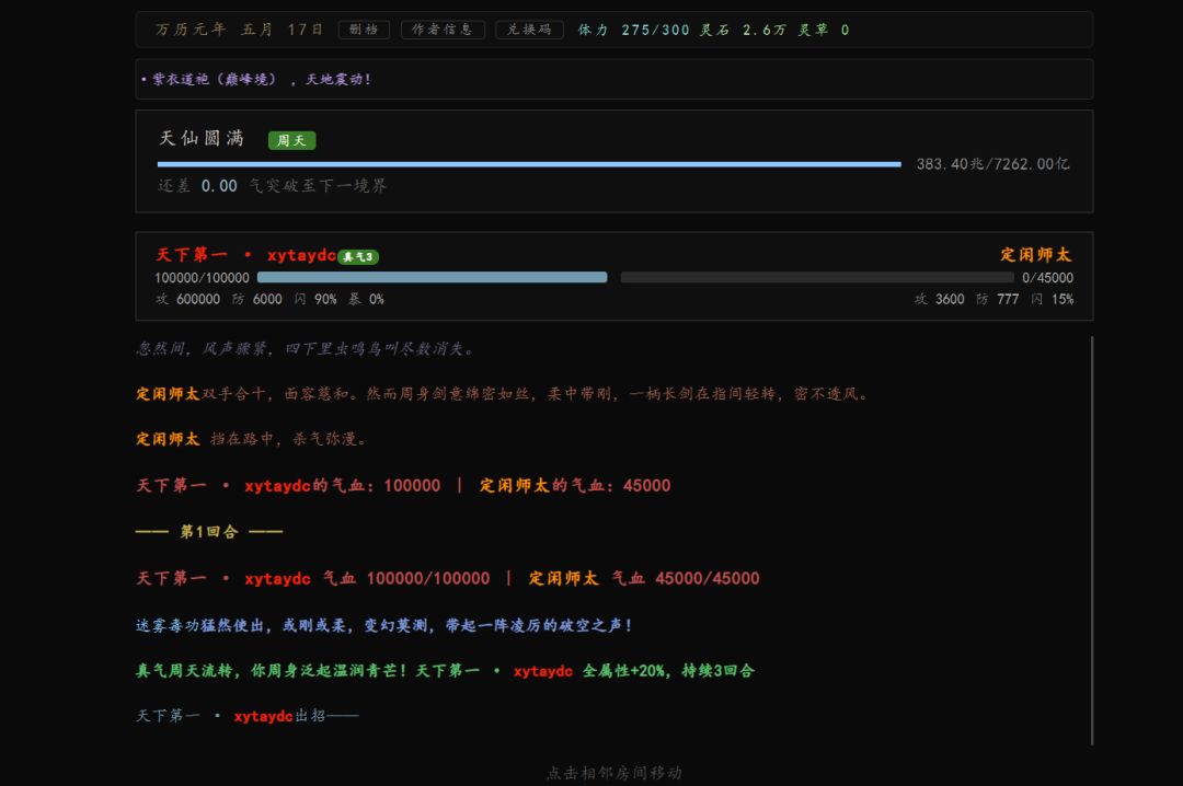 预更新：当铺、优化与修复 2