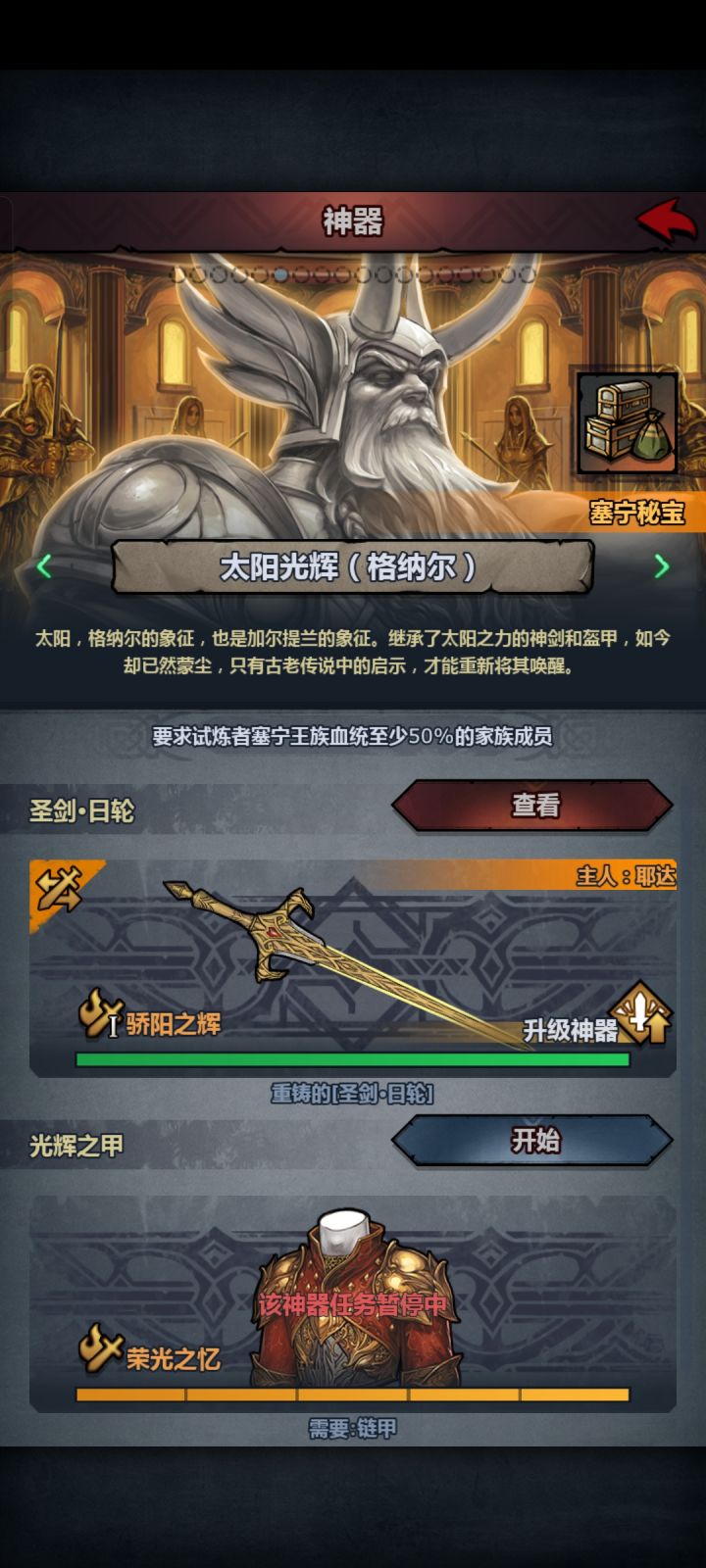 为啥我做了日轮之后，星辰还是显示可以试炼？还能注入？[表情_吃瓜]
还是说试炼之后注入的时候不能注入？[表情_微笑]截图