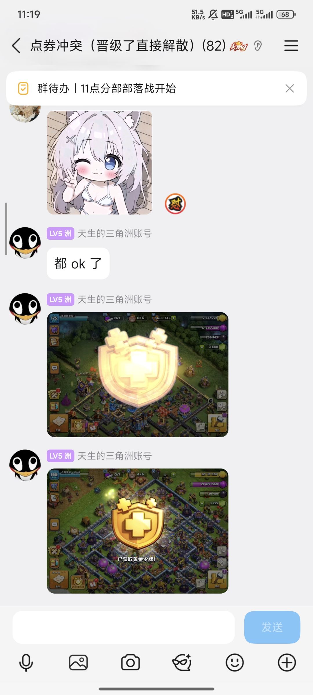 休闲养老部落招人有月卡 3