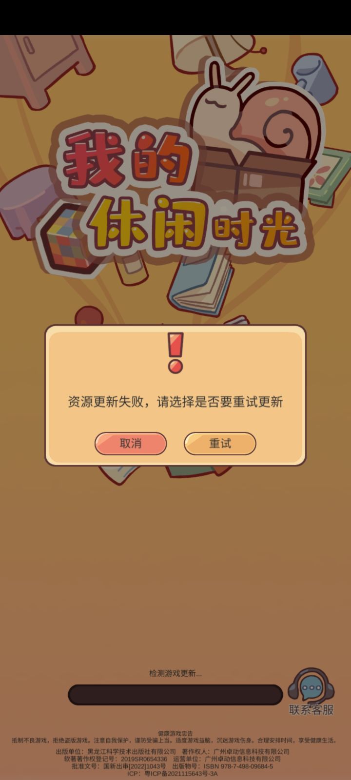 怎么个事,怎么登不上了截图