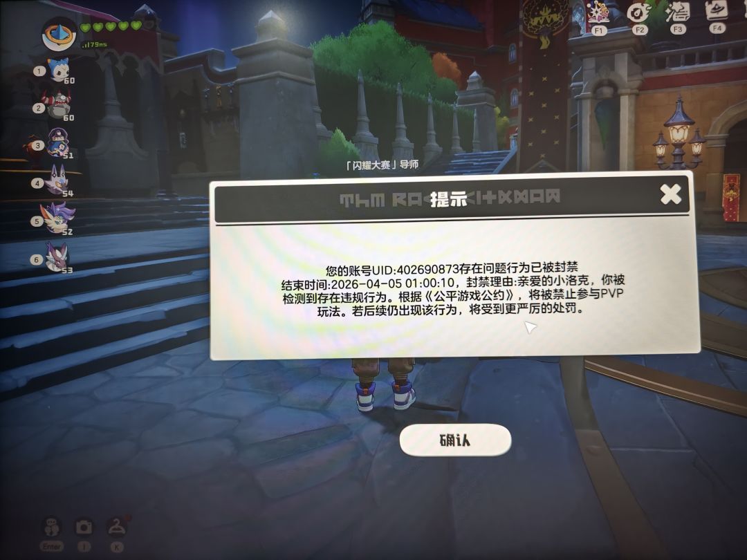 关于自爆刷洛克贝被举报封号(封pvp) 1