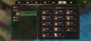 npc队友攻略合集