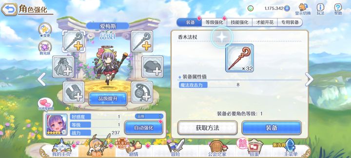 大佬们,240抽你们帮我看看这些值不值,伶已经拉到五星了截图