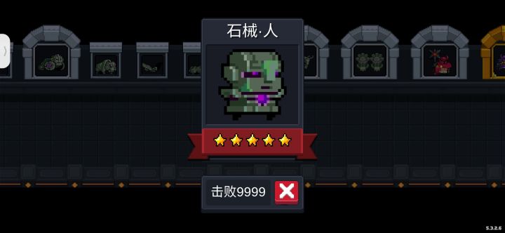 石械 · 人金框！截图