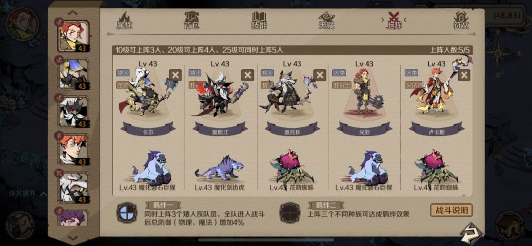 主角： 光影

队伍搭配：两个狂战+火法+猎人+圣骑士

1.火法根据后期情况也可以换成三狂战，形成一个单体强力爆发，让对面迅速减员。
2.宠物选择可以一个速度最快的纯魔抗肉盾，一个纯体肉盾，速度为二速，物理肉盾由圣骑士抗加点纯耐力，两个魔法攻击宠物，一个物理攻击宠物，三个攻击宠物可以根据后期环境更换物理或者魔法。#时间之钥最佳阵容截图