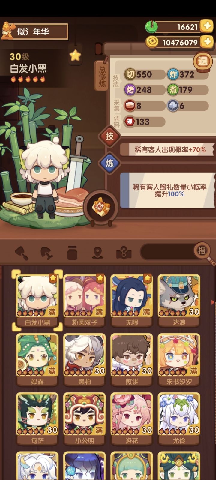 四个月没玩了，还赶得上节奏吗截图