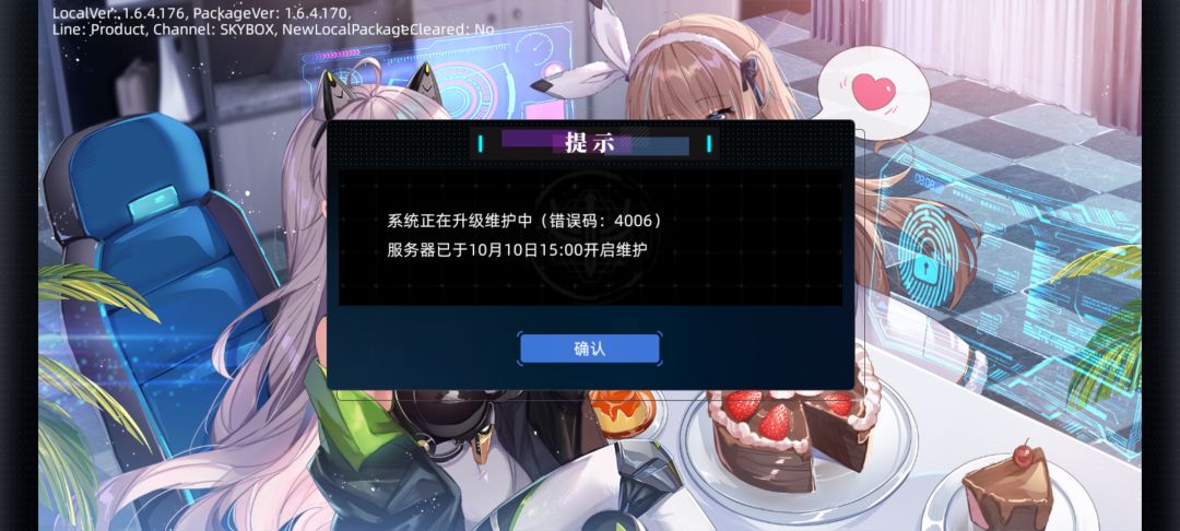 怎么回事,不准时啊 1