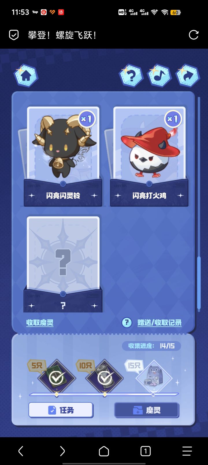 求个最后一个,闪光摇曳菇,其他也可换截图