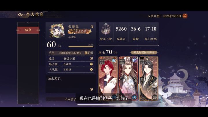 退游了，再见截图