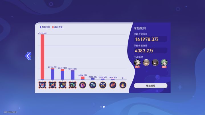 主打一个伤害全溢出，有用的微乎其微[表情_斜眼笑]。截图