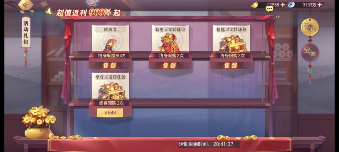 这游戏现在纯纯恶心人吗 3