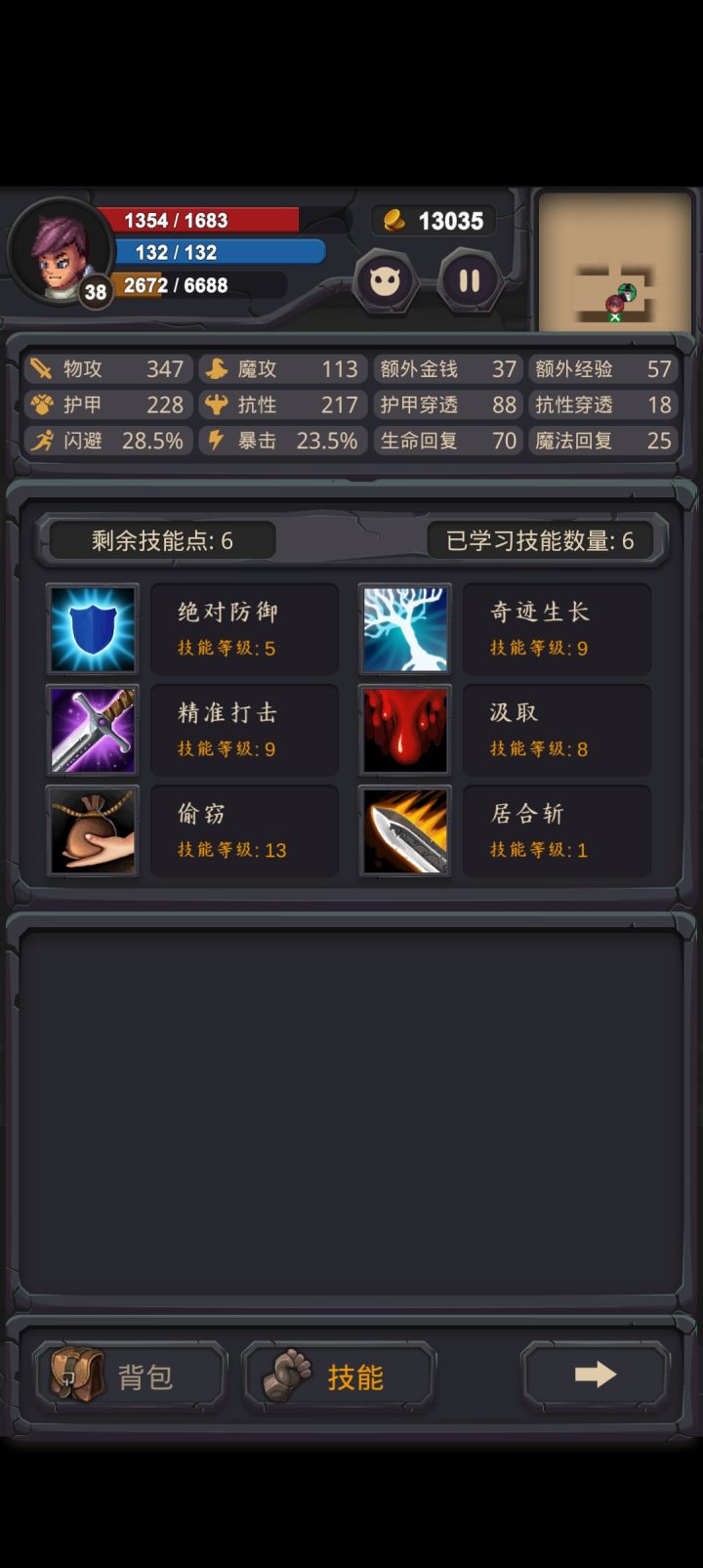 开始单词疲劳了截图