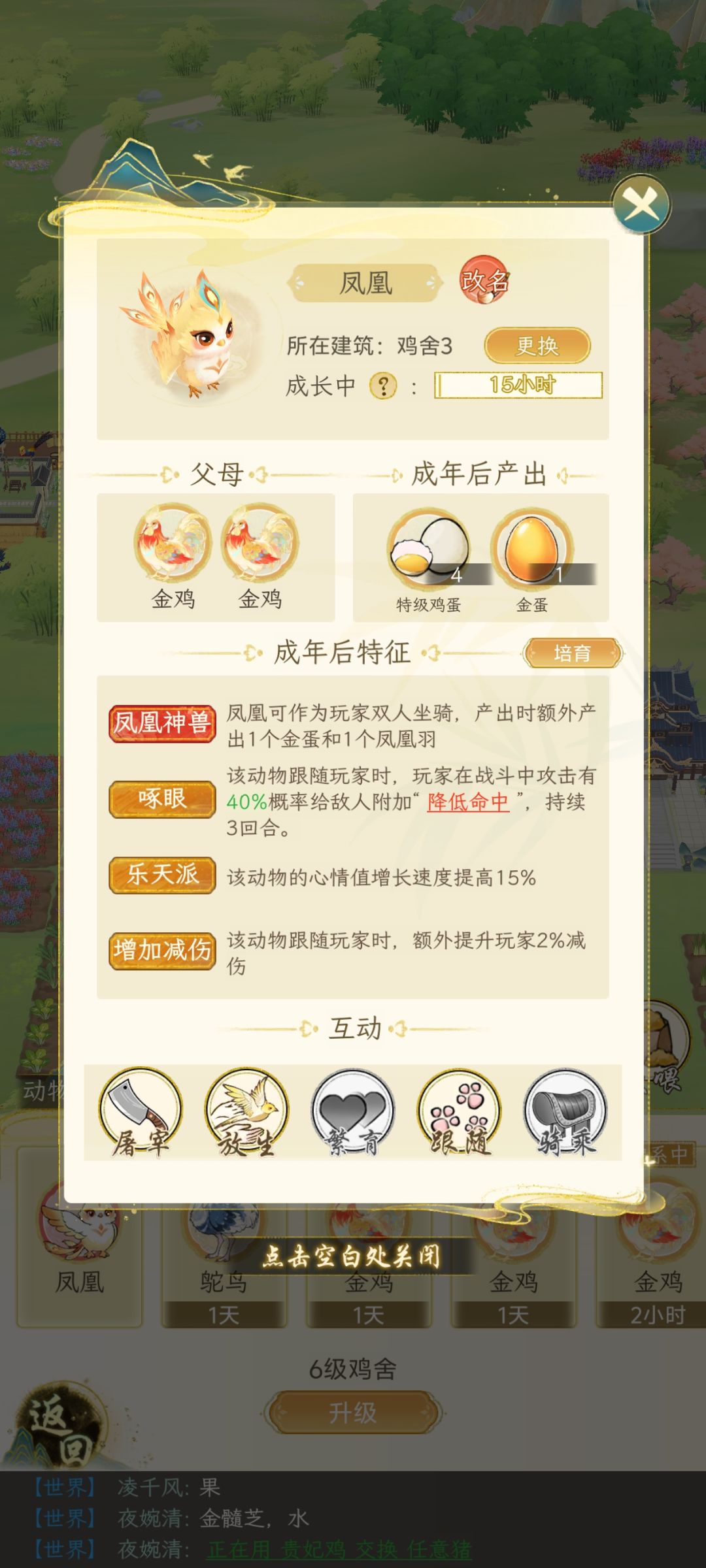 凤凰 1
