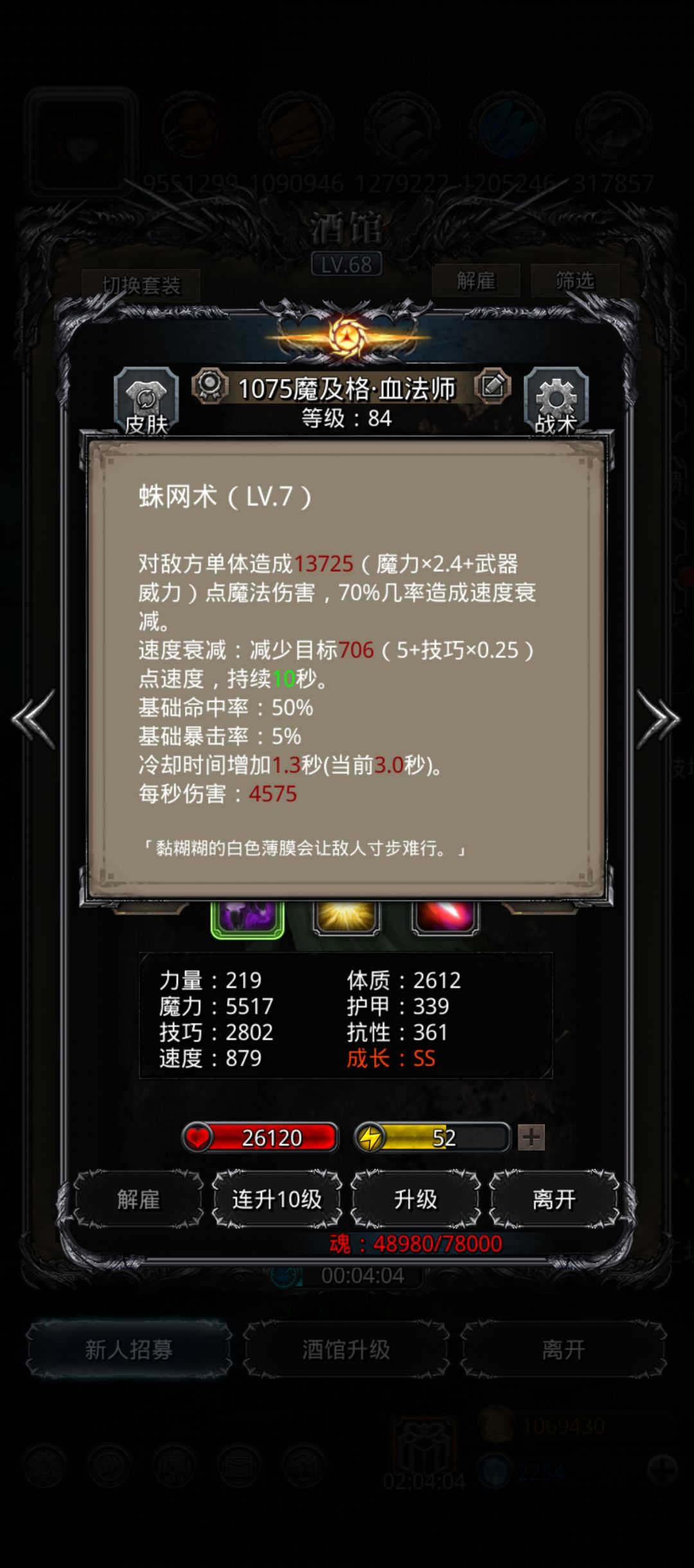 3.0秒会被吞大量dot!!! 2