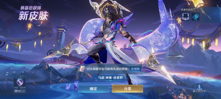 春节拉满了截图