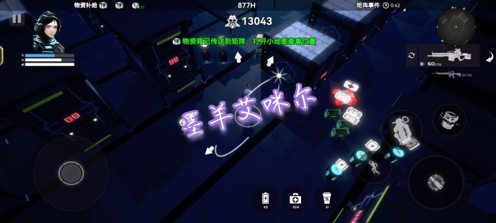 矩阵生存挑战赛截图