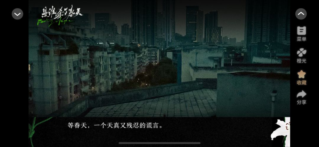 橙光推荐,地橙 3