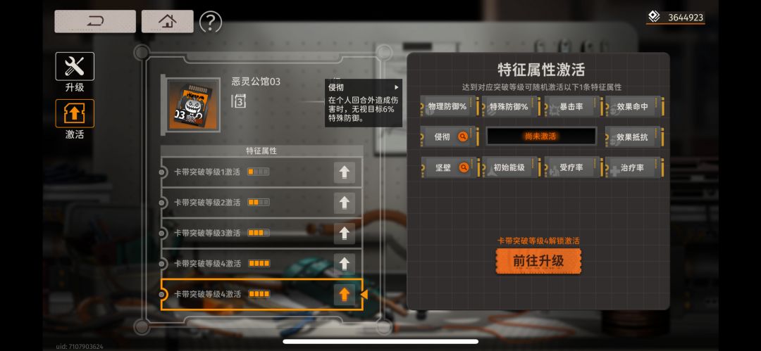 碎银子的毒能触发红月和恶灵卡带的词条吗? 3