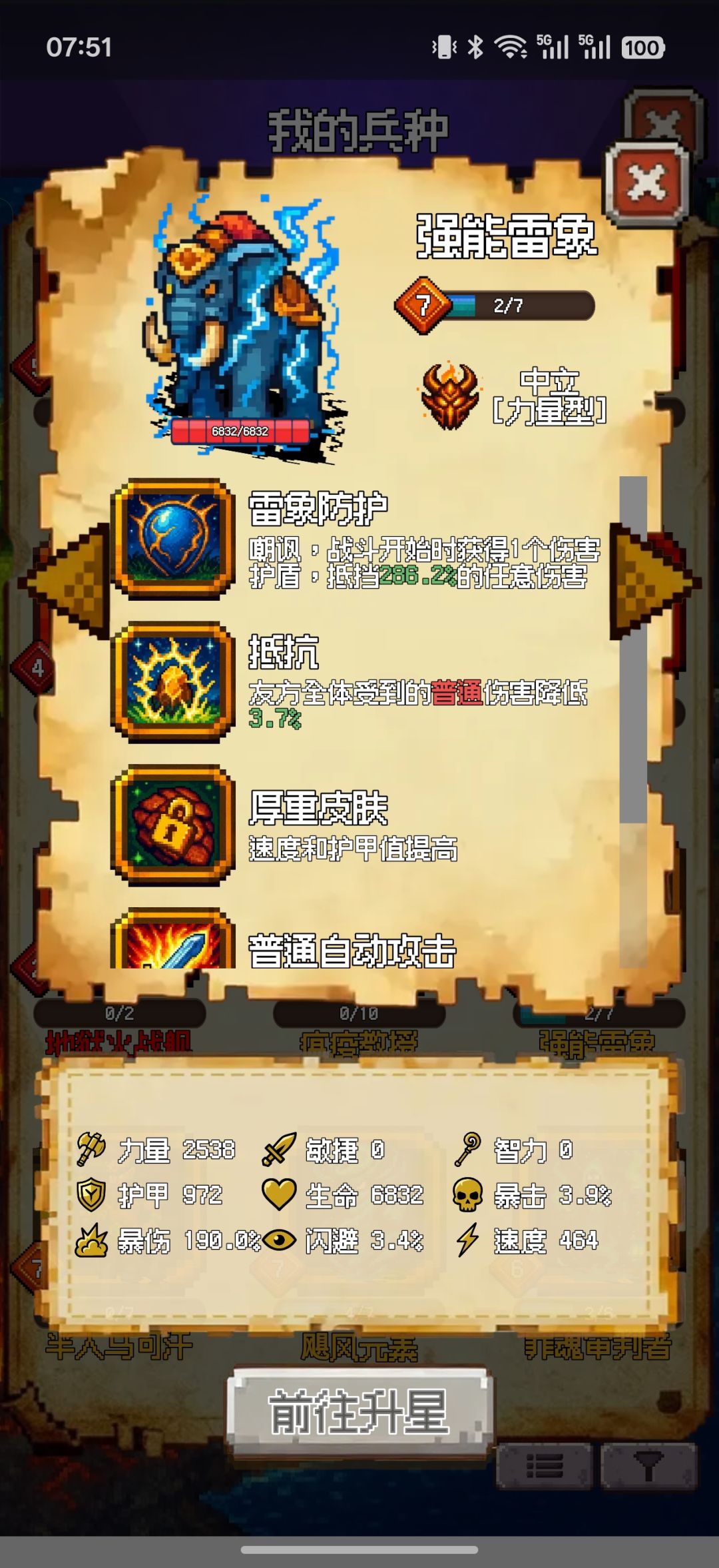 护盾怎么计算? 1