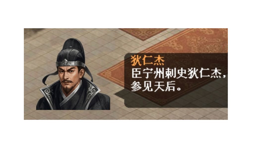 狄仁杰截图
