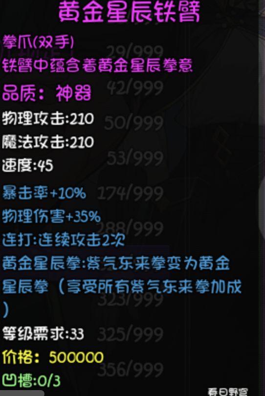 守护者里换的装备凹槽是固定的吗?截图