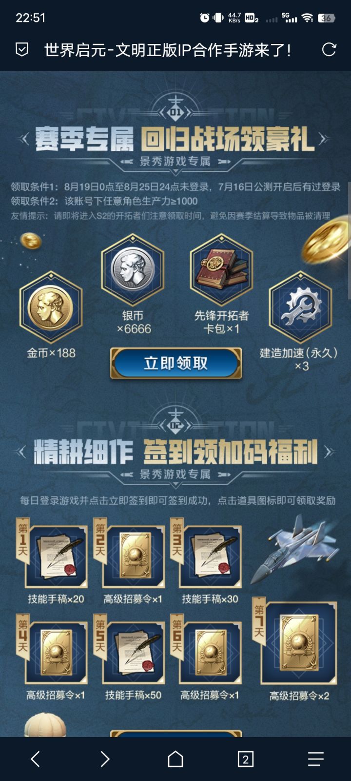 网页签到截图