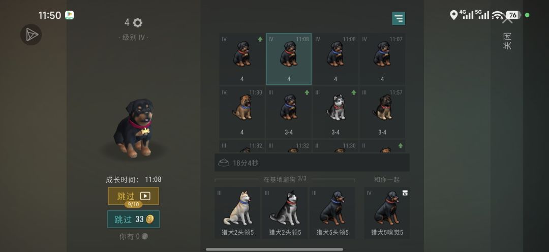 一堆四级狗 1