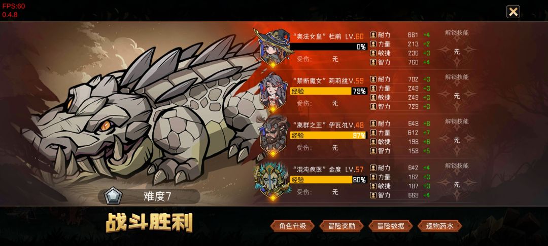 难七魔王掉这么多金箱 2