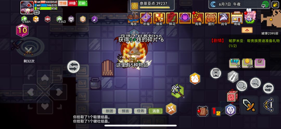 黑星《安全着陆》的超大副作用 1