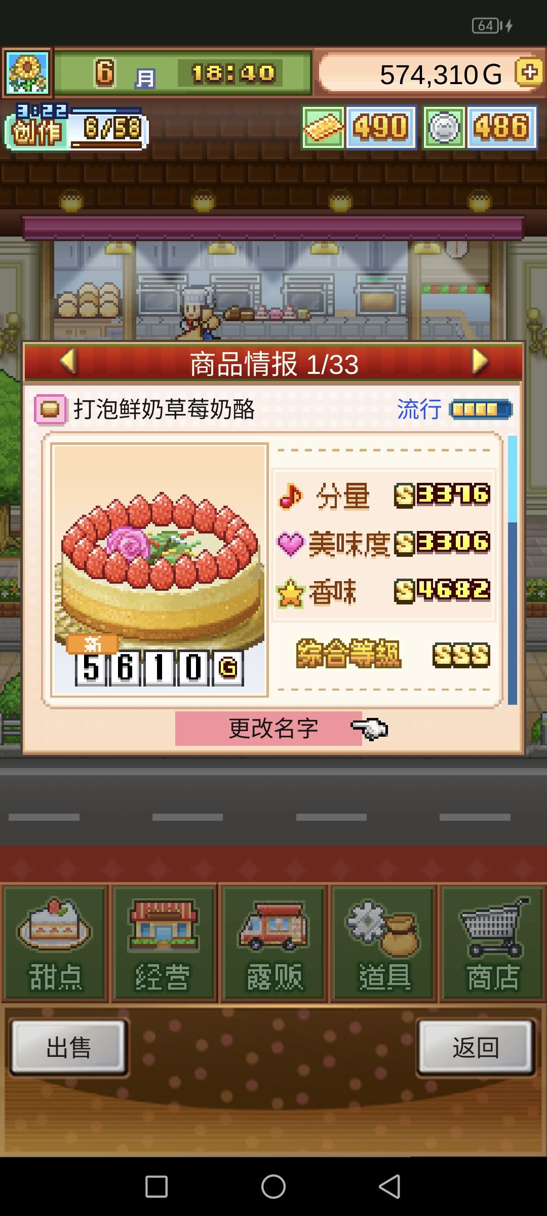 食谱记录截图