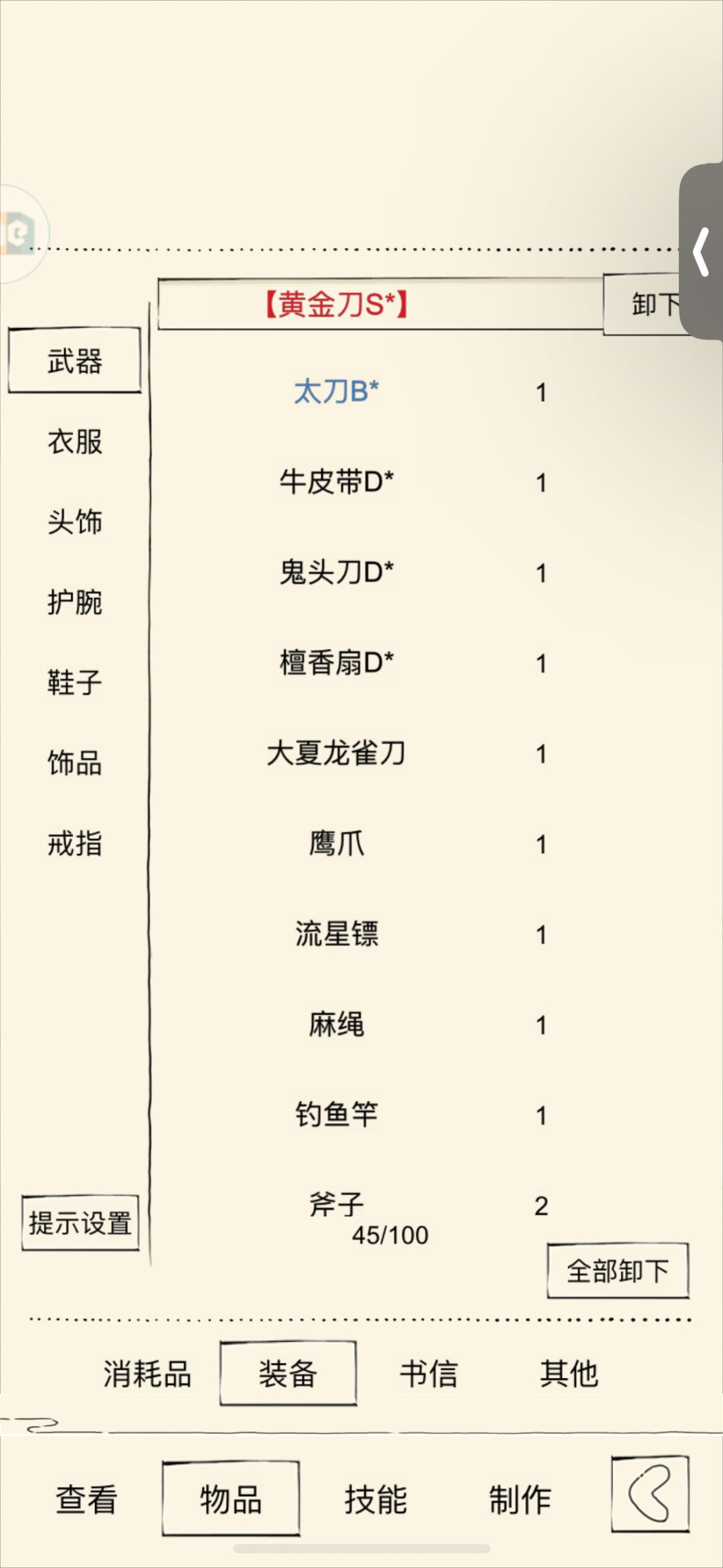 混服2 新人入坑 2