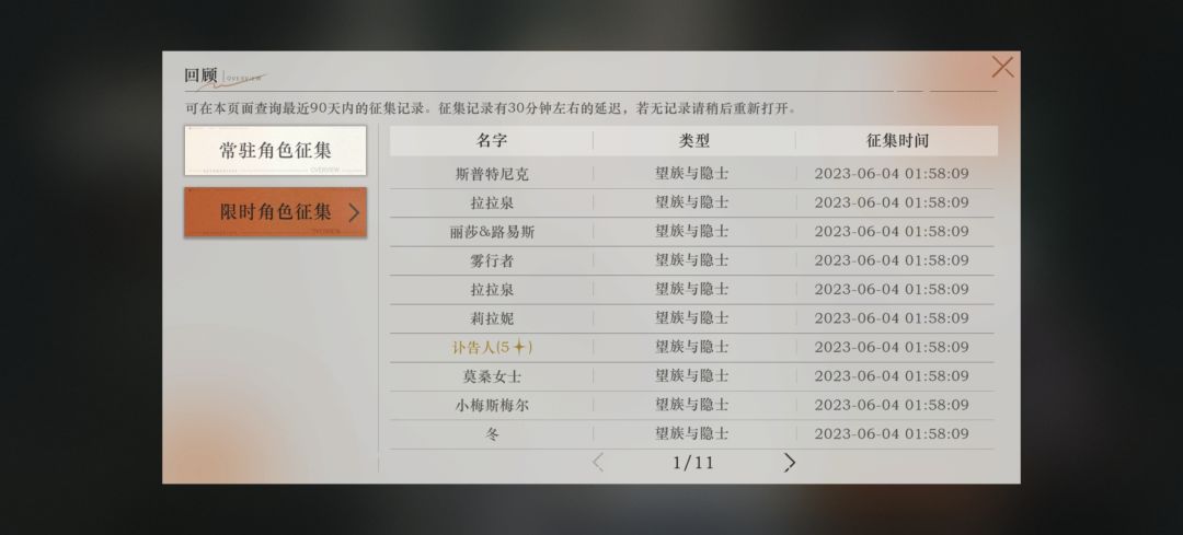 我真服了, 2